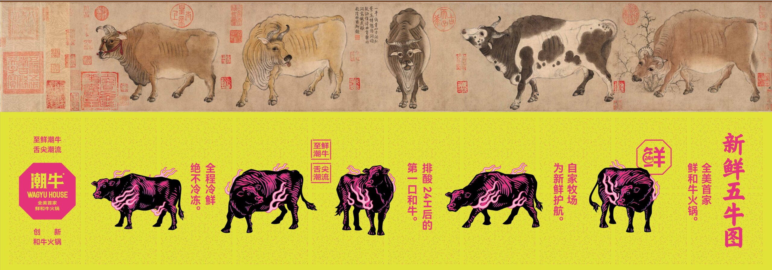 menu header Wagyu House LA | Menu